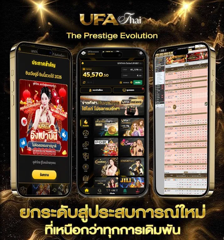 duck race  แบรนด์ยูฟ่าไทย